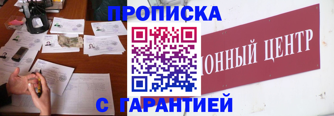 временная регистрация недорого в Юрьев-Польском